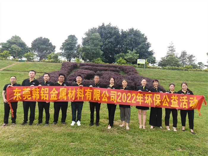 公益環(huán)?；顒?dòng)